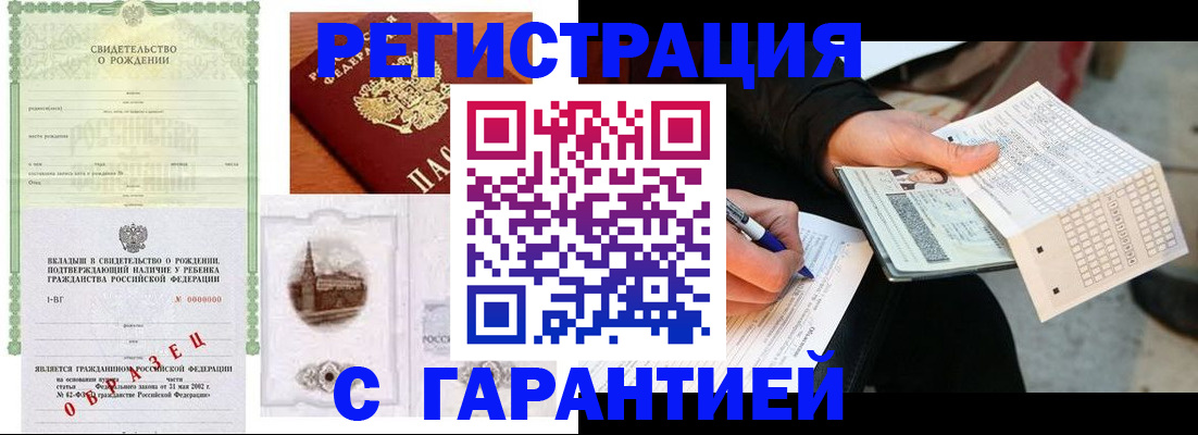 регистрация для дет. сада в Орле