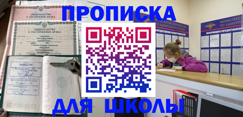 временная регистрация недорого в Орле